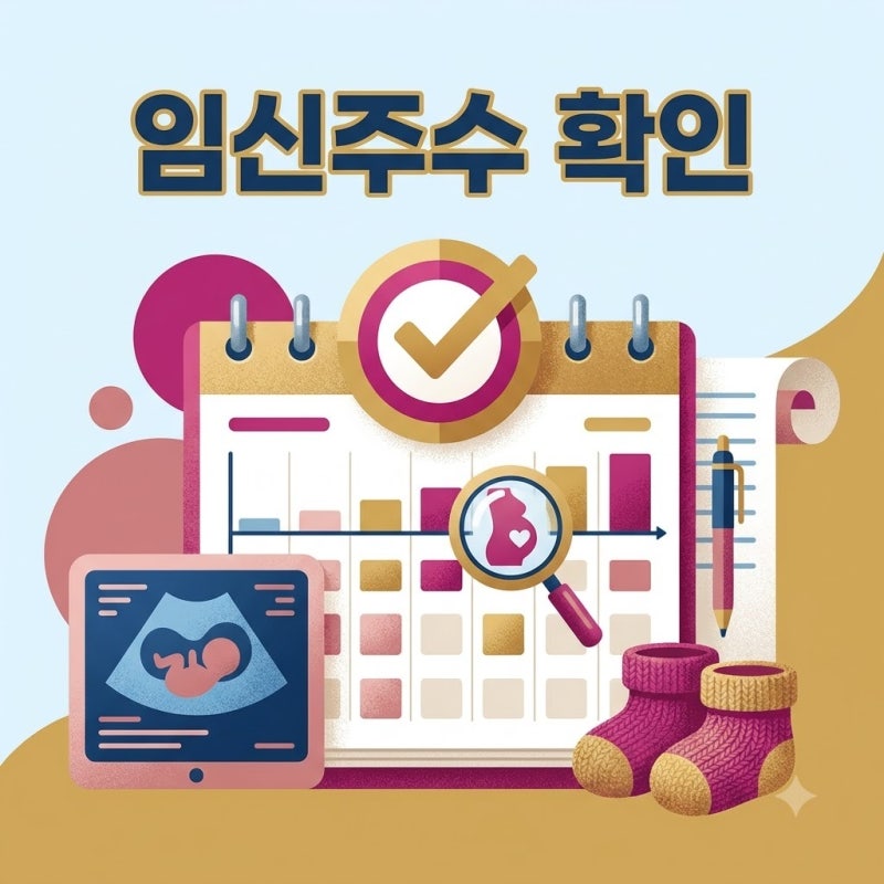 백일해, 예방접종 임산부 시기와 가족 필수 접종 가이드