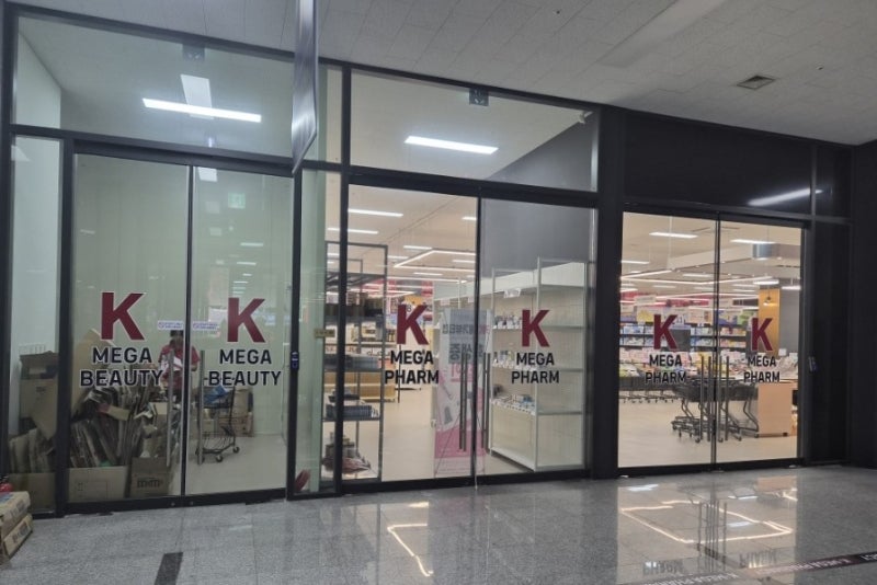 내돈내산) 케이메가약국