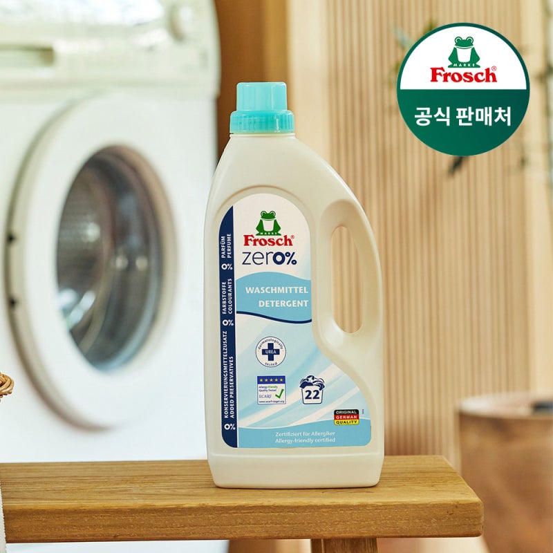 매번 빨래 고민 끝! 프로쉬 제로 세탁세제로 순수하게 완성하는 완벽 세탁!