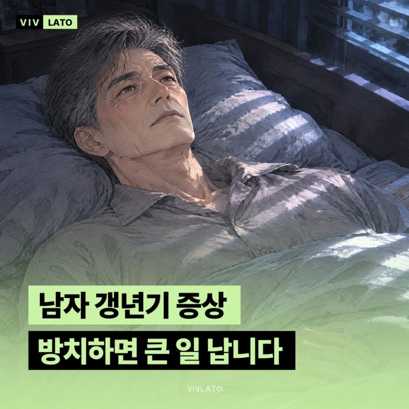 "단순 피로인 줄 알고 방치했다가…" 50대 남편 극단적 우울증 부르는 남자 갱년기의 무서운 ....