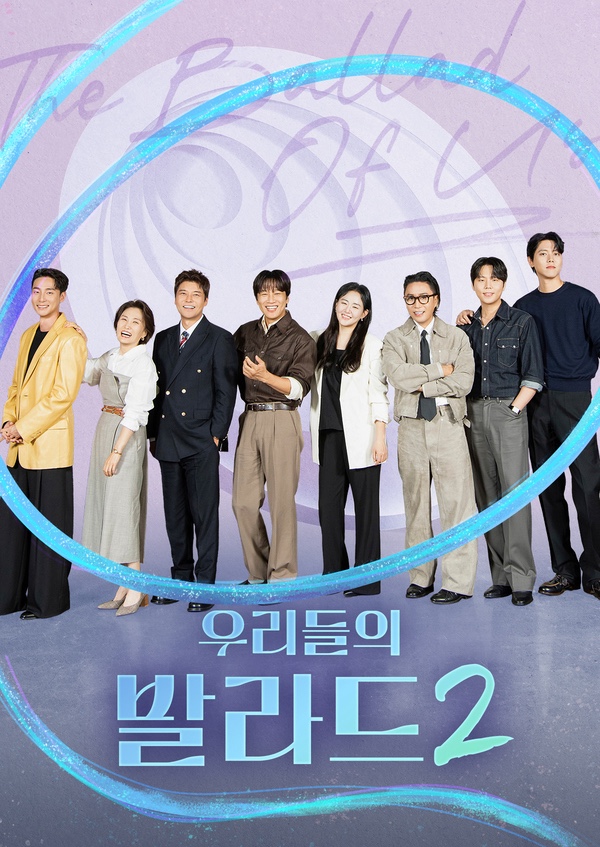 우리들의 발라드2 어제 첫방했다… 13살이 부른 발라드에 문근영 오....