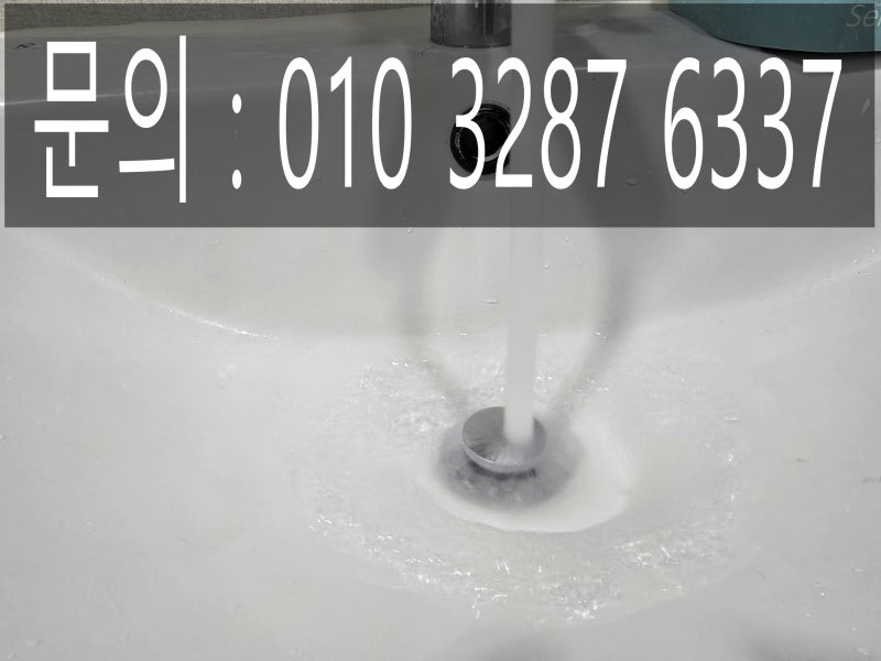 대구 달서구 세면대 배관 누수 수리 대곡강산타운 폼업 트랩 교체 후기
