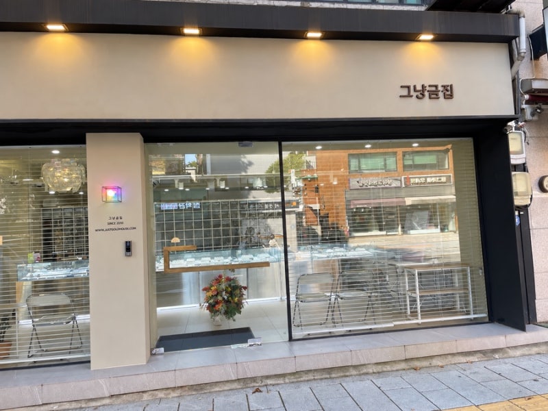 종로 100만원대 웨딩반지 ‘그냥금집’ 당일 구매 후기