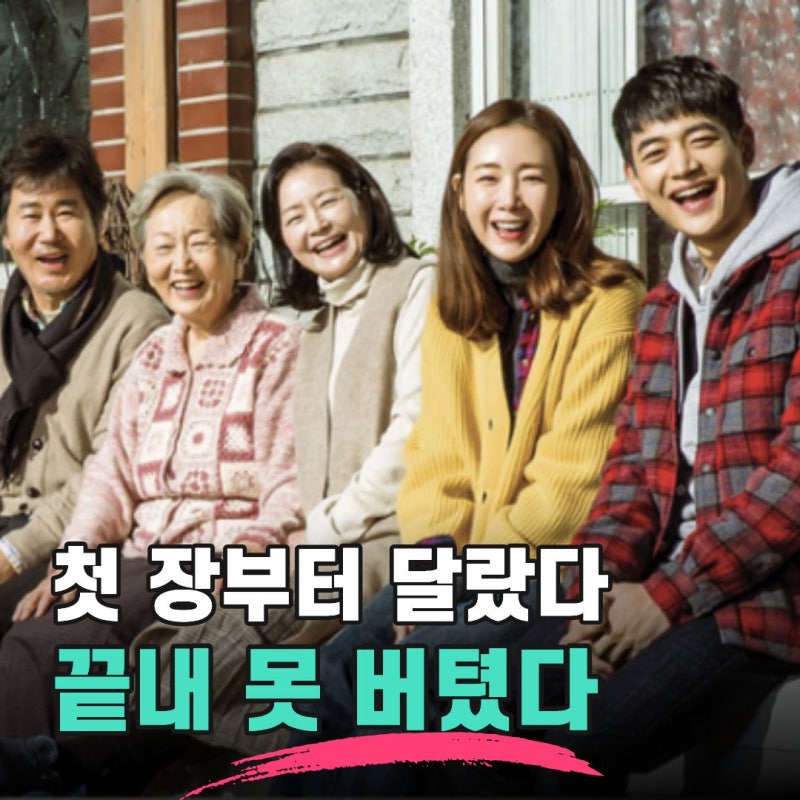 "대본만 읽는데 배우들이 하나둘 울기 시작했다" 단 4부작 9년 지나도 다시 찾는 드라마