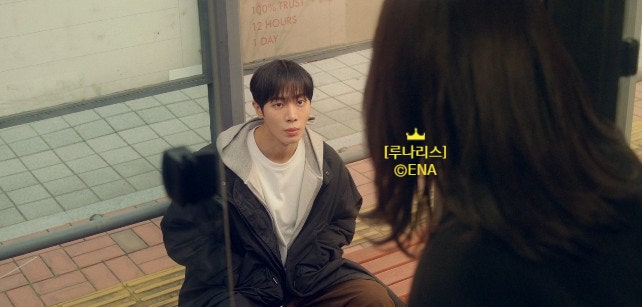 ENA 연애박사 1회 1화 줄거리 기본정보 등장인물