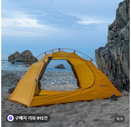 카르닉 시에나 백패킹텐트 경량 1인용 2인용 솔캠 모토캠핑 사용 후기