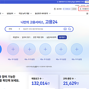 실업급여 구직외활동｜ 온라인 취업특강 수강하고 실업인정 받는 법 완벽 정리