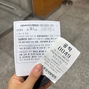 서울중앙지방법원 공탁계 가는 법 | 뚜벅뚜벅 가서 공탁금 받은 후기