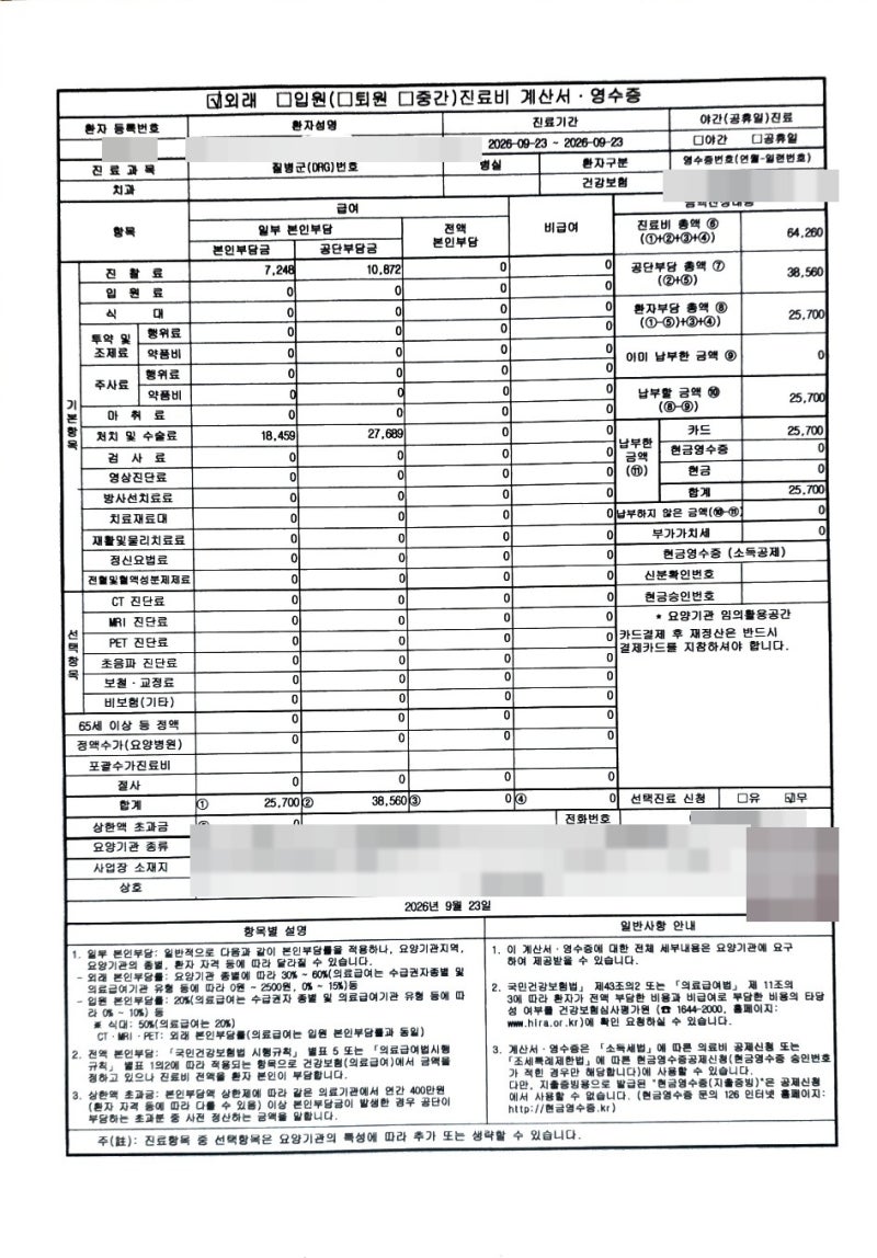 스케일링 한 번에 보험금 2번 청구? 실비 따로, 치아보험 따로 챙기는 법