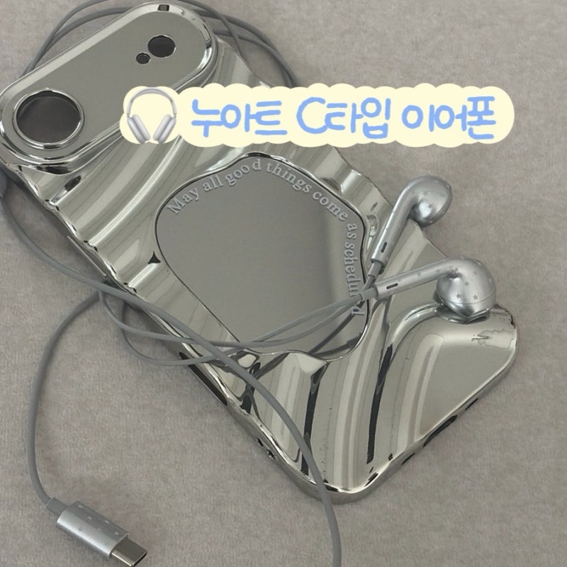 레트로 감성 가득한 유선 이어폰 선물 추천 누아트 C타입 이어폰 후기 내돈 내산 리뷰
