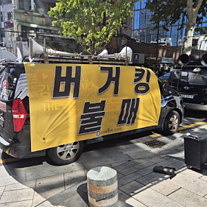 “논란 때문???” 유해진 버거킹 광고 중단, 반전 이유
