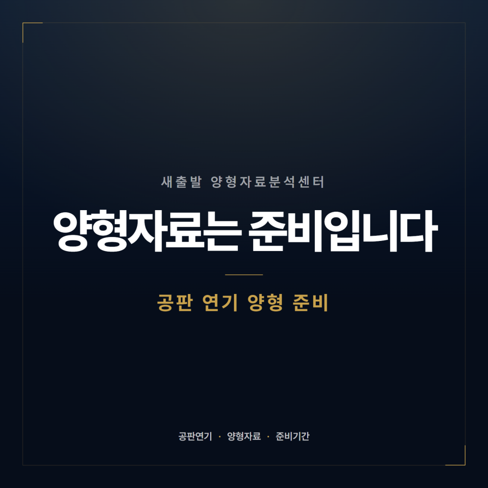 재판 미뤄진 동안 재범방지교육 받아 두기