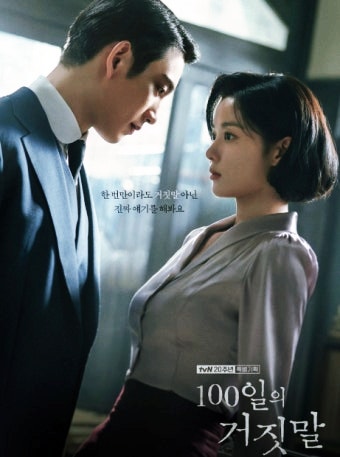 김유정 박진영, 유인식 감독의 1932년 경성 첩보 로맨스
