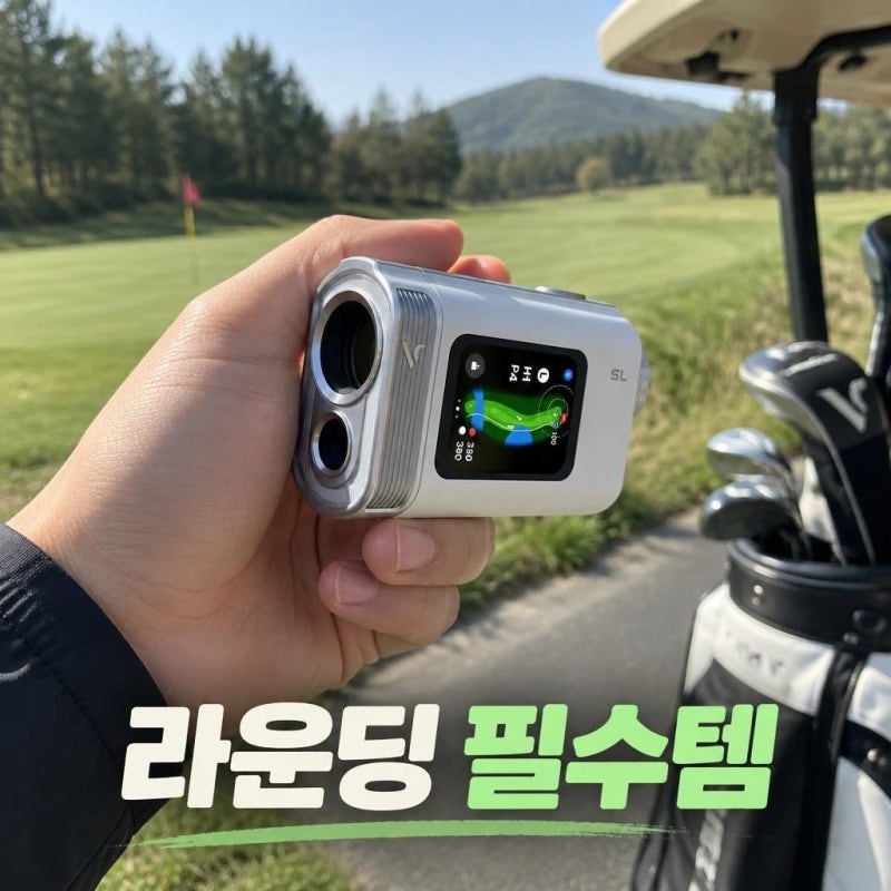 2026 보이스캐디 SL mini v2.0 OLED 레이저 골프거리측정기 2차 사전예약 혜택 및 주요 특징 정리