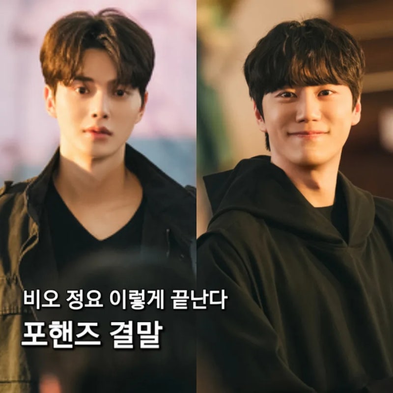 포핸즈 결말 새장 깬 송강, 사제 이준영 완벽한 화해 재회 엔딩 + 윤세아 최후는 아쉽네 (tvN드....