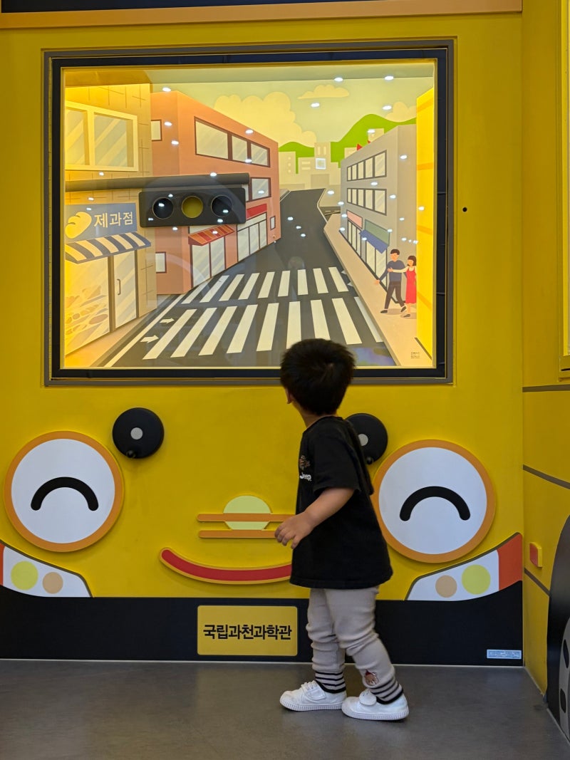 경기도 아이와 가볼만한 곳 국립과천과학관｜입장료, 주차요금 평일예약 체험 후기