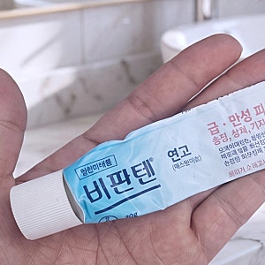 비판텐 연고 가격과 효능 아기 기저귀발진 습진 연고로 써도 될까