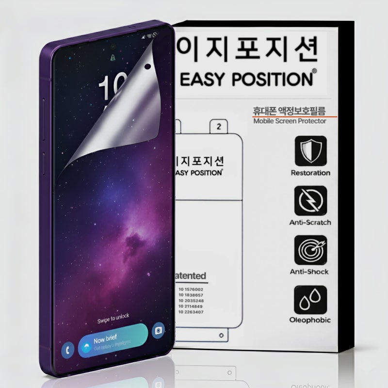 이지포지션 저반사 지문방지 액정보호 필름 갤럭시S23 울트라 3매 후기!