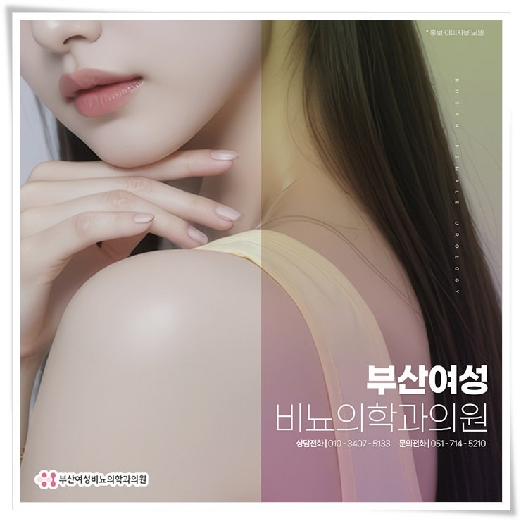 절박성요실금치료, 갑자기 소변이 참기 힘들다면?