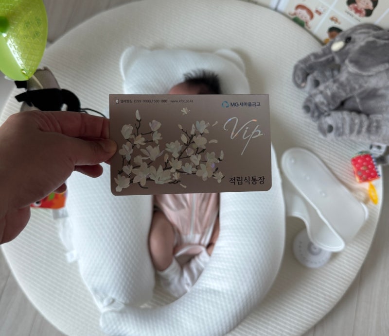 아직 남았다는 새마을금고 말띠적금 희망나눔걸음마적금 막차탑승