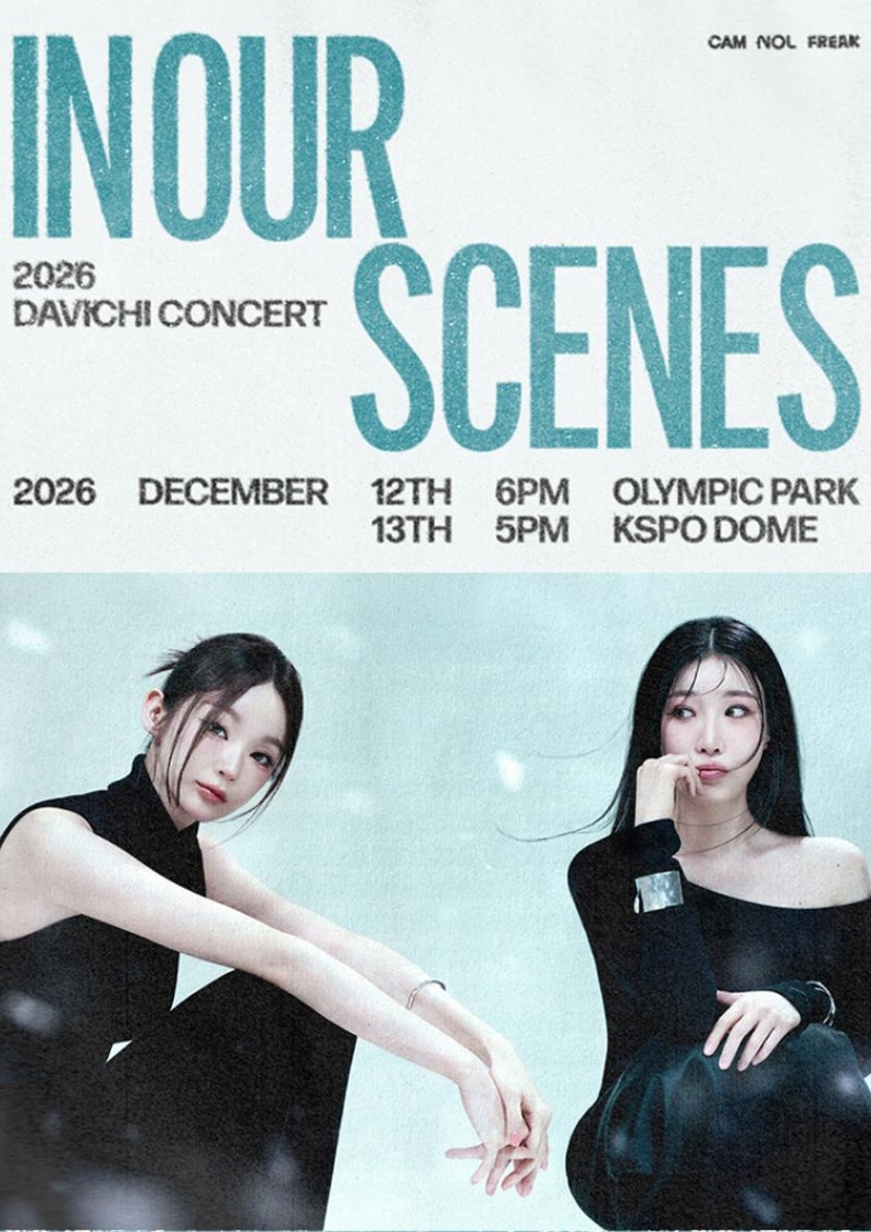 다비치 콘서트 2026 IN OUR SCENES 총정리｜팬클럽 선예매·일반예매 일정·티켓 가격·360도 좌석 ....