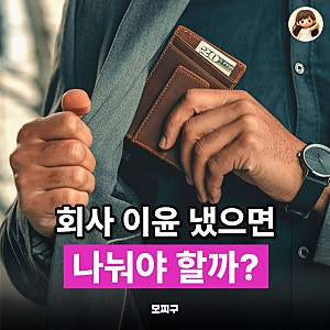 "성과금 당연히 받아야 된다" 삼성전자 반도체 성과급 본 시민 반응은?