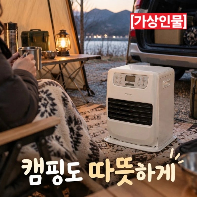 한일전기 아노록 LITE 캠핑 등유 팬히터 가정용 저소음 석유 난로 스펙 및 혜택 정리