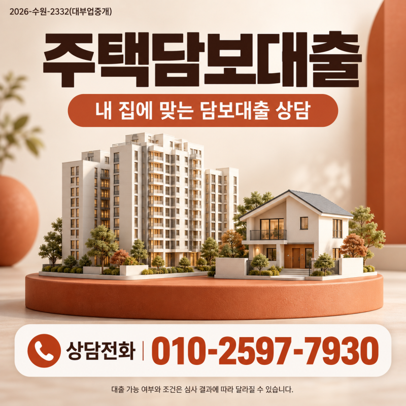 전세보증금반환대출, 새 세입자 안 구해졌다면 집주인은 어떻게 준비해야 할까?