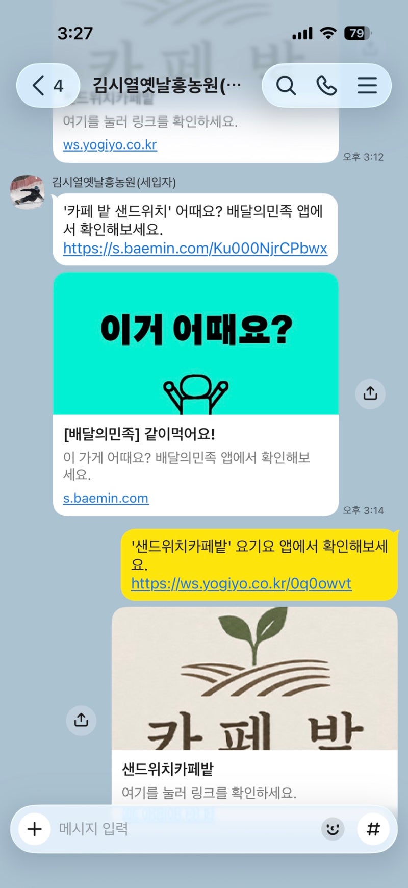 [소상공인 마케팅 꿀팁] 인스타그램 프로필 링크 하나로 끝내기! 초보 사장님을 위한 '인포크....