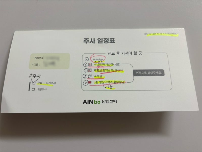 아인병원 시험관 1차ㅣ비용부터 병원 방문 횟수와 과정까지 총정리