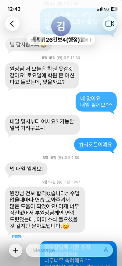 건강보험공단 면접, 건보 인턴 경험이 있다고 면접이 쉬운 건 아니었습니다