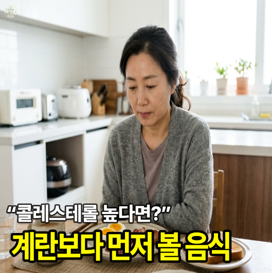 “계란 매일 먹는데 노른자는 빼야 할까?” 콜레스테롤 걱정된다면 이렇게 드세요