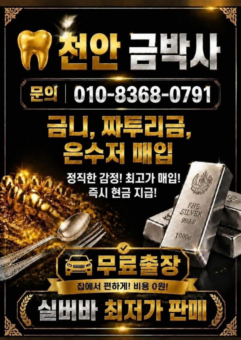 "고치는 돈이 더 들 것 같아서요" — 고장 난 금목걸이, 수리 대신 정리를 선택하다