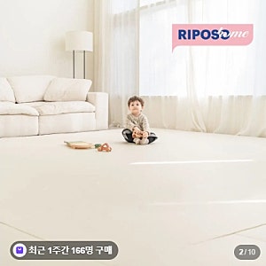 리포소홈 빅매트 아기 거실 폴더매트 층간소음 유아 놀이방 사용 후기