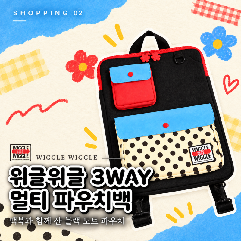 [위글위글] 3way 태블릿 멀티 파우치백, 맥북에어 13인치 노트북 가방 추천