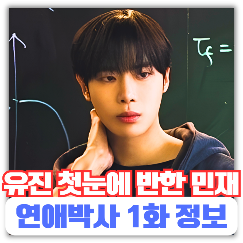 1화 정보 추영우ㆍ김소현 인상적인 첫 만남,재회