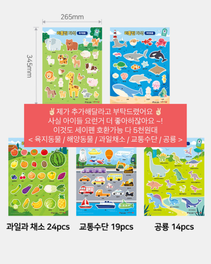 과일과 채소 자석