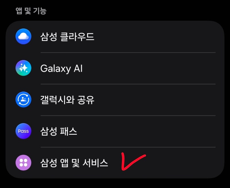 [09/30]스마트폰활용 - 공기계로 내 핸드폰 위치 찾는 방법 (삼성계정). 스마트스위치(SmartSwitch)....