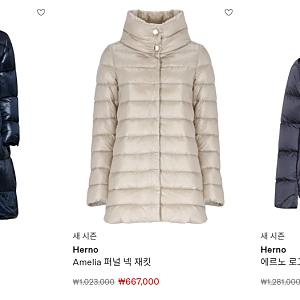 에르노 패딩중 대표적인 모델! 아멜리아, 157만원-> 직구가는?