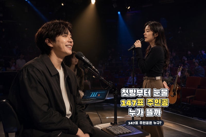 우리들의 발라드2 첫방 5.1%…김소연·허채민·임바다 주목받은 이유