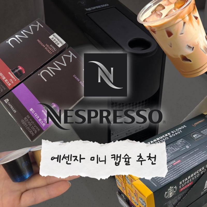 Nespresso Essenza Mini Capsule Recommendations | Starbucks & Kanu Capsule Price Sharing and Review