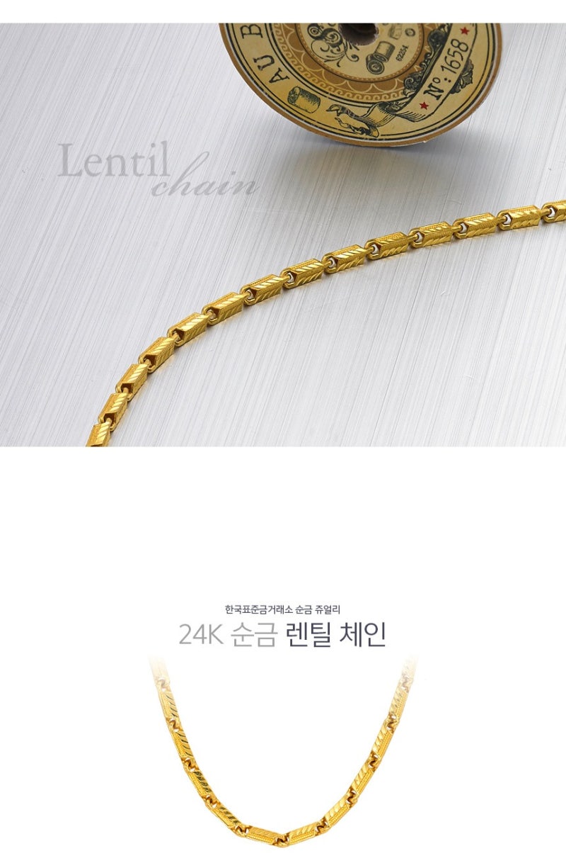 24K 순금 렌틸 체인 목걸이, 결이 살아 있는 5돈 골드 체인