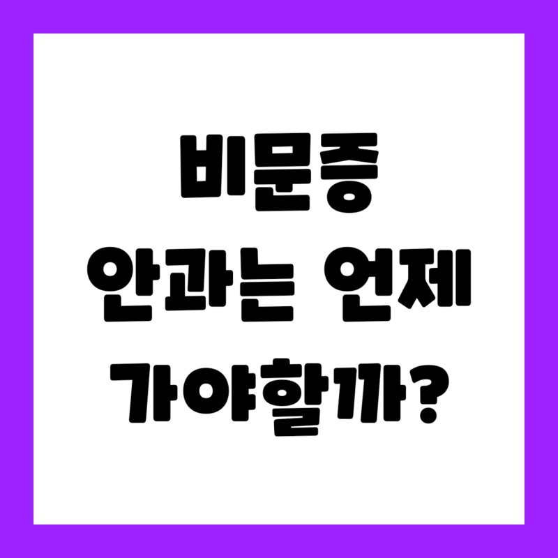 "눈앞에 실이 떠다니는데 병원에 가야 할까?" 급성 비문증 환자 14%에서 망막열공이 확인됐어....
