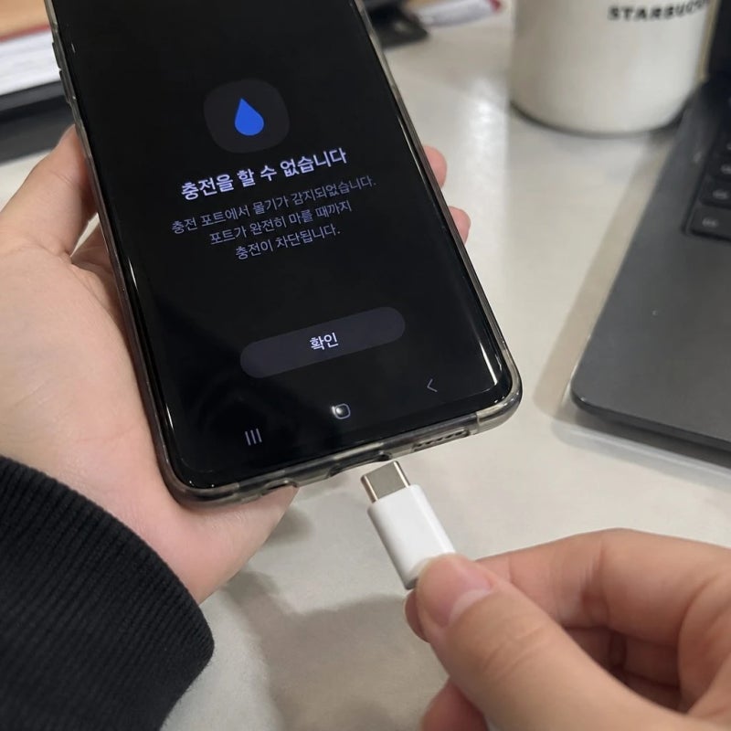갤럭시 충전기 물기 감지 메시지 지속될 때 단계별 조치 방법