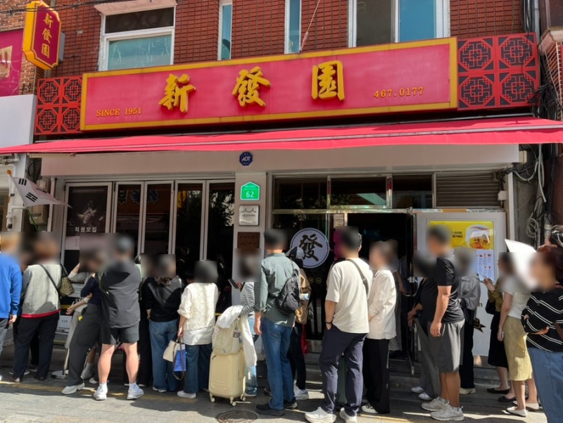 부산역 신발원｜군만두 맛집 웨이팅부터 포장까지