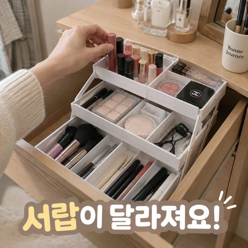 화장대 서랍정리함 계단식 3단 수납 책상 서랍 칸막이 꿀템 정보