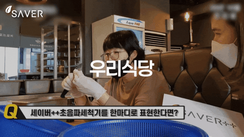 업소용 초음파 식기세척기 손목·허리 작살나기 전에 진짜 바꿔야 할까?