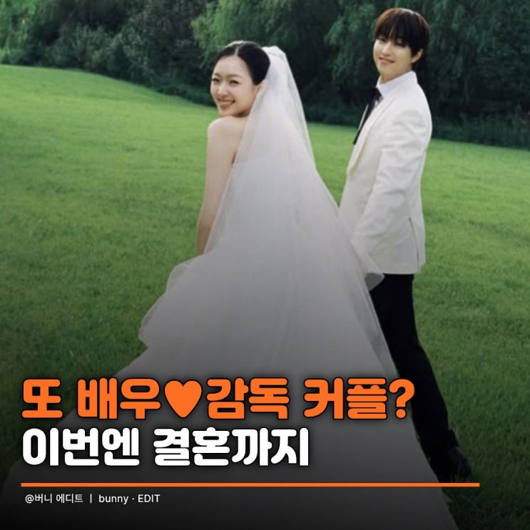 "대체 누구길래 갑자기 <b>결혼</b>?" <b>이유진</b><b>차경은</b> 또 배우·감독 커플 ....