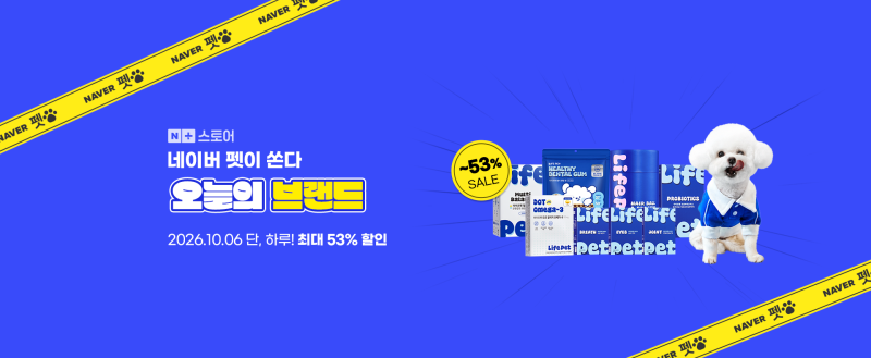 강아지설사 강아지변비 완화! 강아지유산균 추천