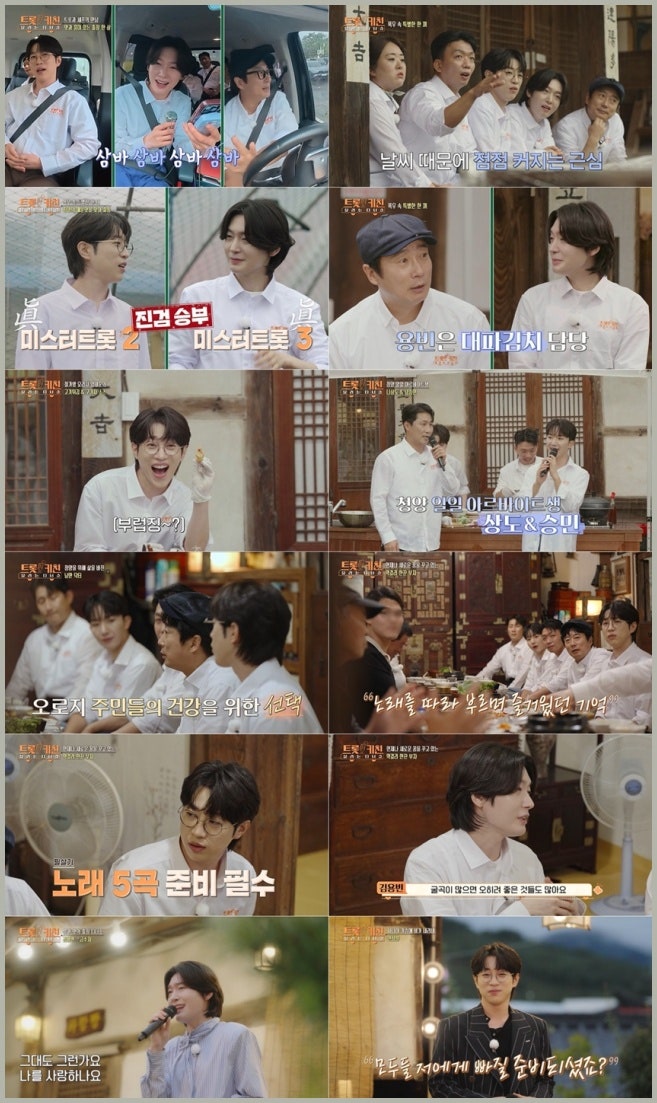 트키쇼 첫방 안성훈·김용빈, 115년 막걸리 가업 잇는 꿈 지원자 눈물 쏟은 진짜 이유
